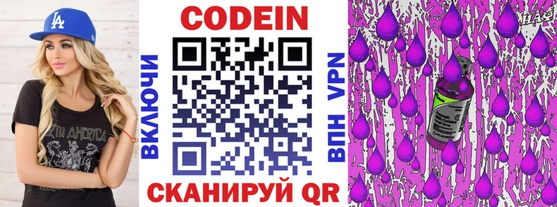 Codein Purple Drank Холм