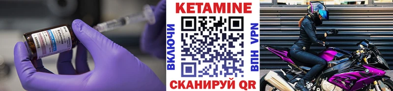 МЕГА рабочий сайт  цены   Холм  КЕТАМИН VHQ 