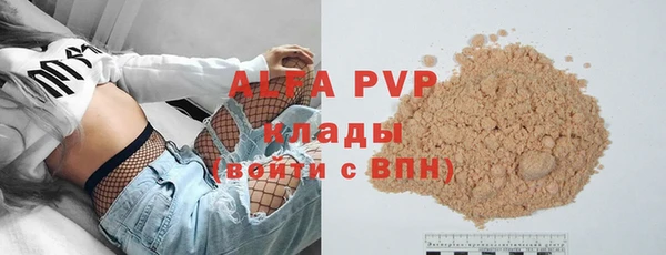 альфа пвп Арсеньев