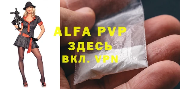 альфа пвп Арсеньев