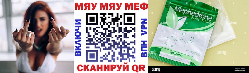 МЕГА ссылка  Холм  МЯУ-МЯУ 4 MMC  продажа наркотиков 
