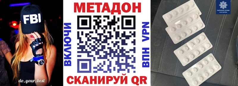 Метадон VHQ  как найти наркотики  Холм 